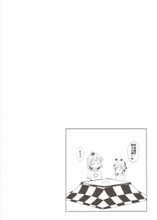 (Shuuki Reitaisai 3) [Inaka no Yasaiya (Hubrael)] Sanae-san no Jintsuuriki (Touhou Project) - page 13
