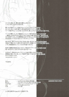 (Shuuki Reitaisai 3) [Inaka no Yasaiya (Hubrael)] Sanae-san no Jintsuuriki (Touhou Project) - page 11