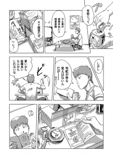 [Xiaowoo] Moshimo Jikan o Tomeraretara!? (COMIC Magnum X Vol. 2) - page 6