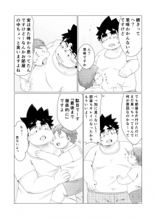 巨根デブの日2016 - page 8