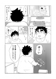 巨根デブの日2016 - page 2