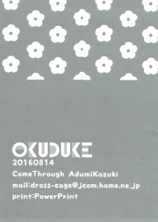 (C90) [Come Through (Adumi Kazuki)] Koiiro Drop (Gochuumon wa Usagi desu ka?) - page 15