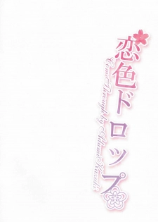 (C90) [Come Through (Adumi Kazuki)] Koiiro Drop (Gochuumon wa Usagi desu ka?) - page 16