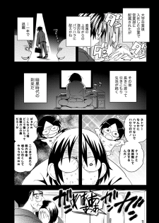 [Natsume Fumika] Ane x Imo Labyrinth [Digital] - page 11