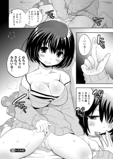 [Natsume Fumika] Ane x Imo Labyrinth [Digital] - page 28