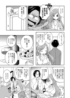 [Natsume Fumika] Ane x Imo Labyrinth [Digital] - page 21