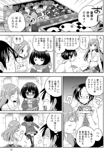 [Natsume Fumika] Ane x Imo Labyrinth [Digital] - page 31
