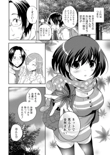 [Natsume Fumika] Ane x Imo Labyrinth [Digital] - page 30