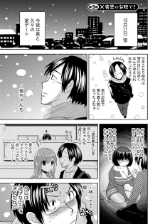 [Natsume Fumika] Ane x Imo Labyrinth [Digital] - page 49