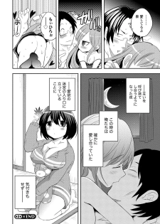 [Natsume Fumika] Ane x Imo Labyrinth [Digital] - page 48