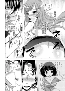 [Natsume Fumika] Ane x Imo Labyrinth [Digital] - page 44