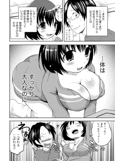 [Natsume Fumika] Ane x Imo Labyrinth [Digital] - page 34