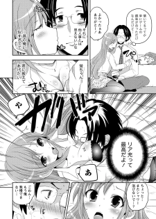 [Natsume Fumika] Ane x Imo Labyrinth [Digital] - page 22