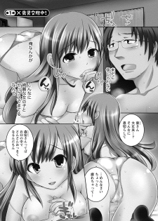 [Natsume Fumika] Ane x Imo Labyrinth [Digital] - page 5