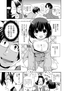 [Natsume Fumika] Ane x Imo Labyrinth [Digital] - page 19