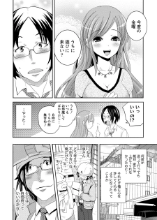 [Natsume Fumika] Ane x Imo Labyrinth [Digital] - page 14
