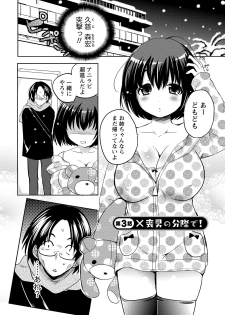 [Natsume Fumika] Ane x Imo Labyrinth [Digital] - page 50