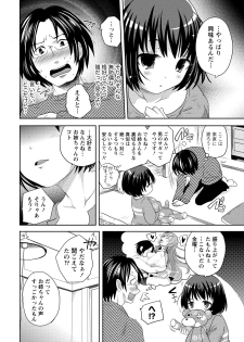 [Natsume Fumika] Ane x Imo Labyrinth [Digital] - page 36