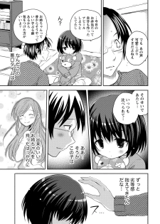 [Natsume Fumika] Ane x Imo Labyrinth [Digital] - page 37