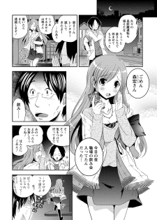 [Natsume Fumika] Ane x Imo Labyrinth [Digital] - page 32