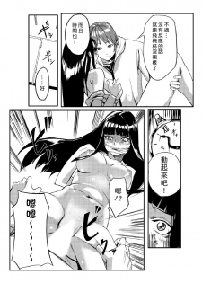 [Tamon] Dokidoki Time Paradise ~Sawari Houdai Ire Houdai~ [Chinese] [Den個人漢化] - page 16