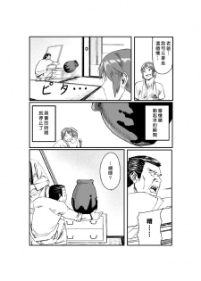 [Tamon] Dokidoki Time Paradise ~Sawari Houdai Ire Houdai~ [Chinese] [Den個人漢化] - page 3