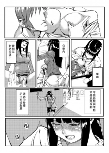 [Tamon] Dokidoki Time Paradise ~Sawari Houdai Ire Houdai~ [Chinese] [Den個人漢化] - page 12