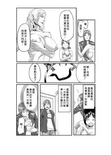 [Tamon] Dokidoki Time Paradise ~Sawari Houdai Ire Houdai~ [Chinese] [Den個人漢化] - page 6