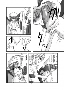 (C76) [Endless Requiem (yasha)] Midare Gensou -Remilia hen- (Touhou Project) [Chinese] [随手汉了个化] - page 18