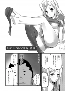 [Ooishi Chuuni] Girl Friend (Ari) [Digital] - page 44