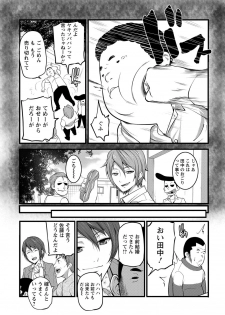[Ooishi Chuuni] Girl Friend (Ari) [Digital] - page 30
