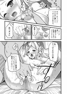[Ooishi Chuuni] Girl Friend (Ari) [Digital] - page 47