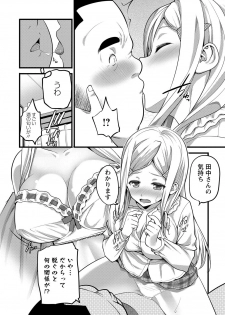 [Ooishi Chuuni] Girl Friend (Ari) [Digital] - page 34