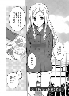 [Ooishi Chuuni] Girl Friend (Ari) [Digital] - page 26