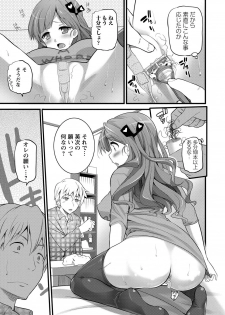 [Ooishi Chuuni] Girl Friend (Ari) [Digital] - page 17