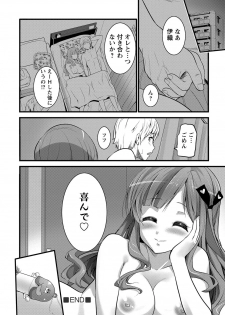 [Ooishi Chuuni] Girl Friend (Ari) [Digital] - page 22