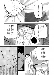 [Ooishi Chuuni] Girl Friend (Ari) [Digital] - page 45