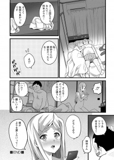 [Ooishi Chuuni] Girl Friend (Ari) [Digital] - page 42