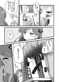 [Ooishi Chuuni] Girl Friend (Ari) [Digital] - page 13