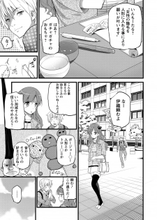 [Ooishi Chuuni] Girl Friend (Ari) [Digital] - page 9