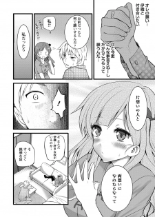 [Ooishi Chuuni] Girl Friend (Ari) [Digital] - page 18