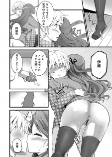[Ooishi Chuuni] Girl Friend (Ari) [Digital] - page 20