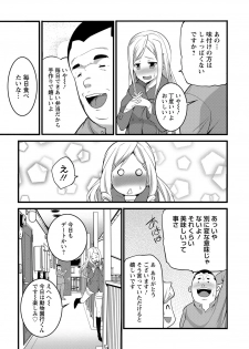 [Ooishi Chuuni] Girl Friend (Ari) [Digital] - page 27