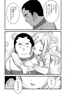 [Ooishi Chuuni] Girl Friend (Ari) [Digital] - page 33