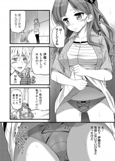 [Ooishi Chuuni] Girl Friend (Ari) [Digital] - page 10