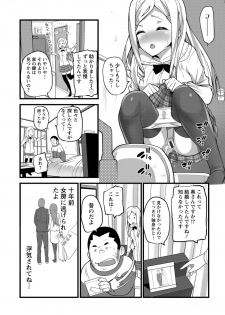 [Ooishi Chuuni] Girl Friend (Ari) [Digital] - page 32