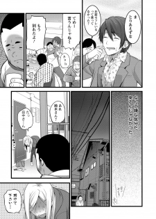 [Ooishi Chuuni] Girl Friend (Ari) [Digital] - page 31