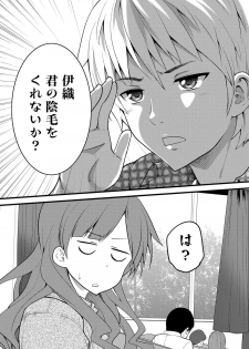 [Ooishi Chuuni] Girl Friend (Ari) [Digital] - page 7