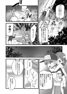 [Ooishi Chuuni] Girl Friend (Ari) [Digital] - page 16