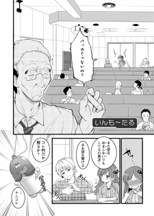 [Ooishi Chuuni] Girl Friend (Ari) [Digital] - page 8